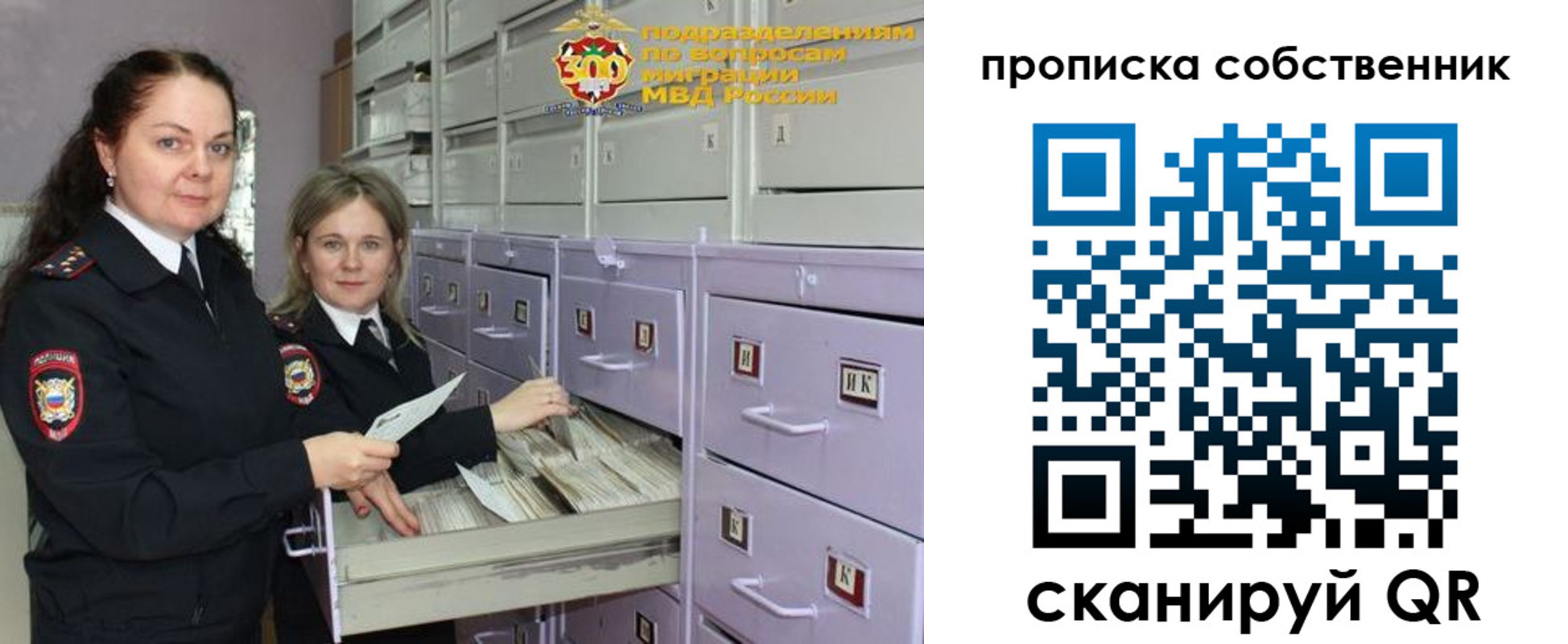 временная регистрация адрес в Свирске