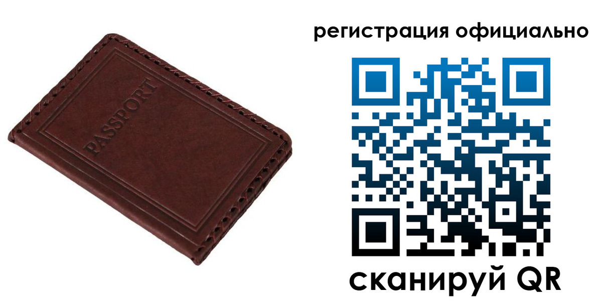 прописка штамп в Свирске